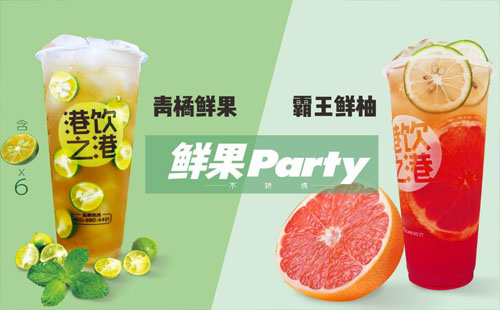 港飲之港優惠+折扣+套餐+地址+營業時間