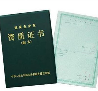 房地產開發企業資質證書指南