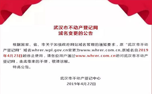 武漢不動產登記網 武漢不動產登記局電話及地址