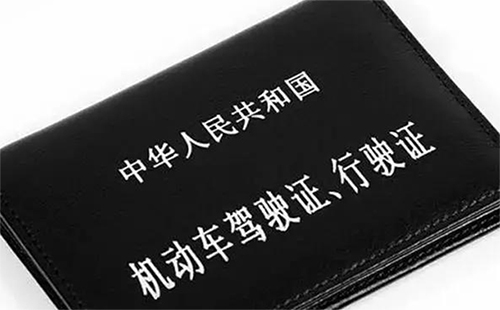 駕駛證可以終身免檢嗎（條件） 駕駛證終身免檢怎么辦理