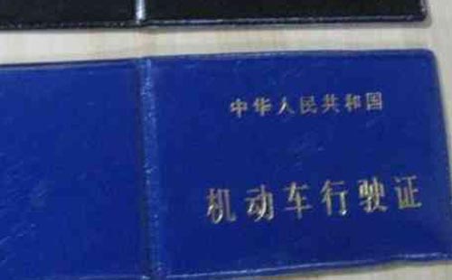 在武漢怎樣辦理行駛證 行駛證辦理流程