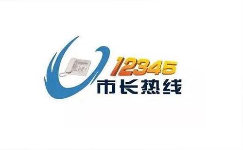 武漢市長熱線微信公眾號是多少