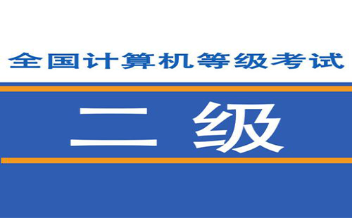 湖北省2020年計(jì)算機(jī)二級(jí)報(bào)名入口(考試時(shí)間+內(nèi)容+考試科目+等級(jí))