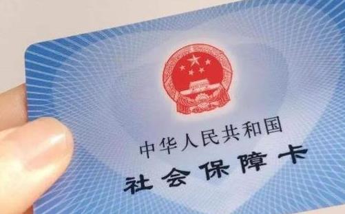 社保卡顏色分幾種 有什么區別分別代表什么意思