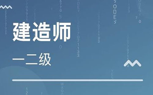 2020年湖北二級建造師考試最新消息