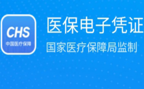 電子醫保憑證怎樣加入家人 電子醫保憑證能否幫家人代領