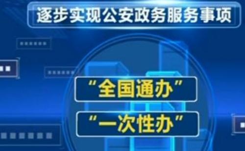 武漢跨省通辦可辦理哪些政務服務事項