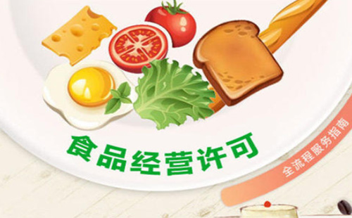 武漢食品經營許可證如何查詢（附查詢入口）