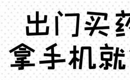 醫保電子憑證人臉識別失敗怎么辦