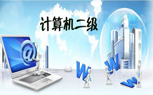 2021年上半年湖北省計算機二級報名入口官網（附考試科目）