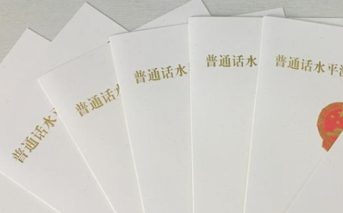 武漢2021年5月份普通話考試報名時間安排