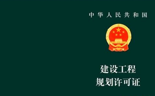 武漢工程規劃許可證怎么辦理流程2021（附材料）