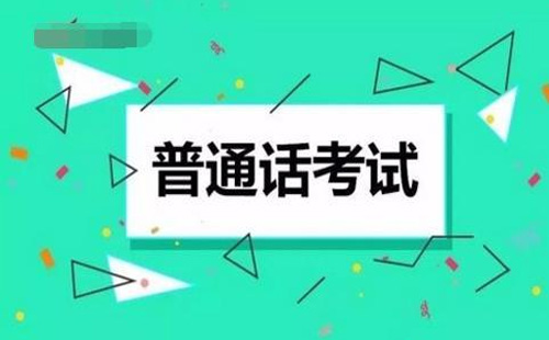 2021年11月武漢普通話考試時間調整（地點+防疫要求）