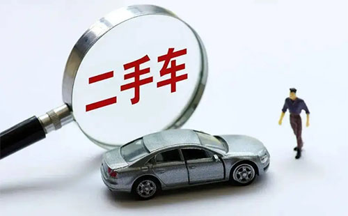 武漢二手車過(guò)戶流程及費(fèi)用標(biāo)準(zhǔn)2022