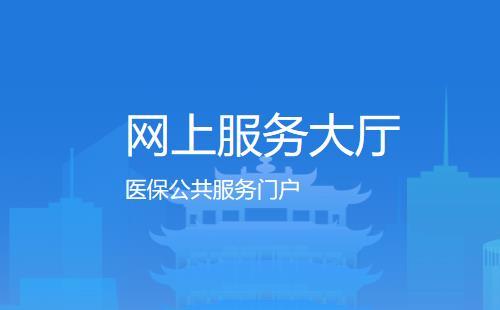 武漢生育登記審核結果查詢平臺入口