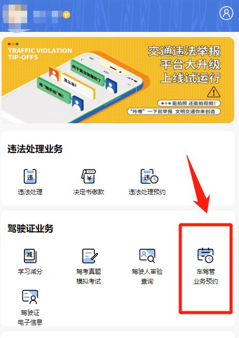 2022武漢電動車上牌怎么網(wǎng)上預(yù)約