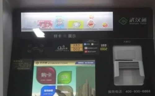 武漢通地鐵返利領取方式及操作流程 （官網+app+終端機）