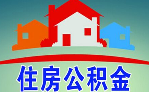 武漢住房公積金管理中心漢陽分理處