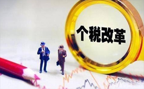 個人所得稅2019新政策