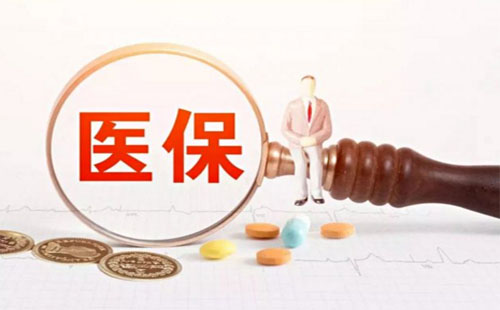 武漢醫(yī)保住院報(bào)銷比例2019 醫(yī)保報(bào)銷費(fèi)用多久到賬