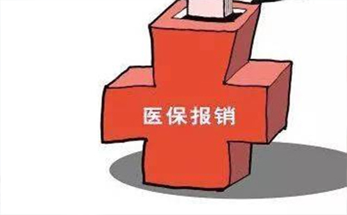 2019武漢居民醫(yī)療保險(xiǎn)報(bào)銷比例