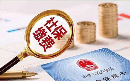 社保斷交一個月有什么影響 社保斷交可以補交嗎