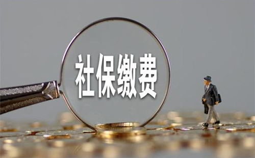 2019武漢社保繳費檔次（標準） 2019武漢社保繳費檔次區別