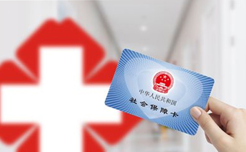 新農(nóng)合報銷比例2019 新農(nóng)合和社保哪個報銷比例高