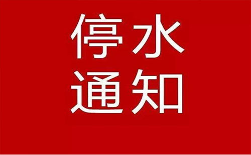 武漢查停水打什么電話查詢2019