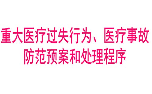 醫(yī)療過失行為責任程度怎么認定