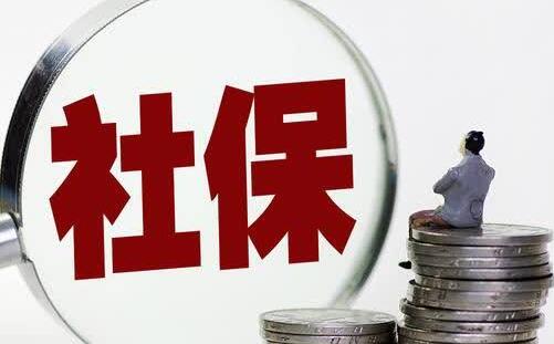 武漢疫情防控期間可以延遲繳納社保嗎_最長可以延遲多久