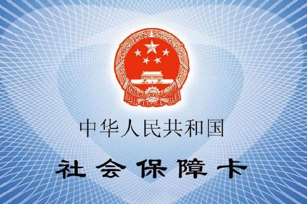 社保斷繳怎么補繳 補繳后還算連續嗎