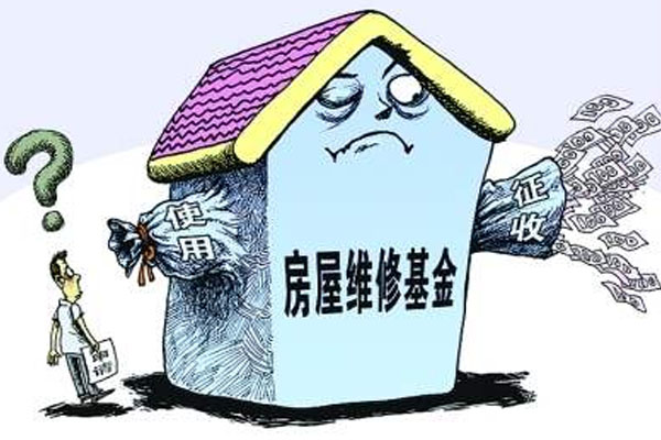 武漢住宅專項維修資金電子票據上線 怎么查詢