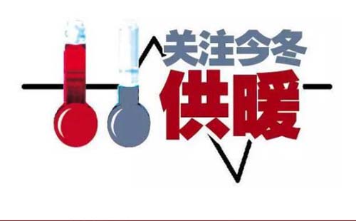 2021武漢供暖時間幾月到幾月份