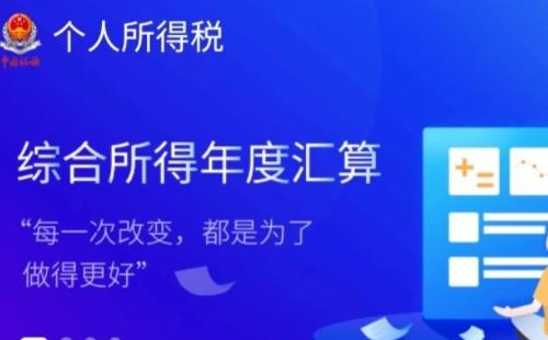 2021個人所得稅退稅多久到賬