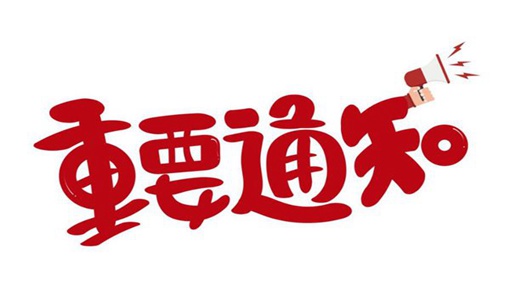 2022武漢惠醫保參保時間延長通知