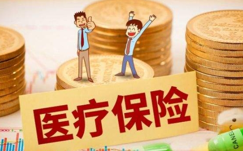 職工醫保和居民醫保重復繳費可以退嗎