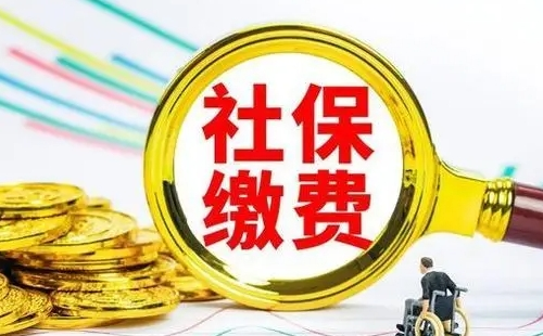 武漢社保繳費(fèi)基數(shù)最低及最高標(biāo)準(zhǔn)2022