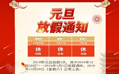 2019湖北元旦假期高速免費嗎