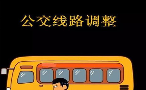 武漢公交18路、536路、718路車路線查詢 武漢公交臨時調整線路