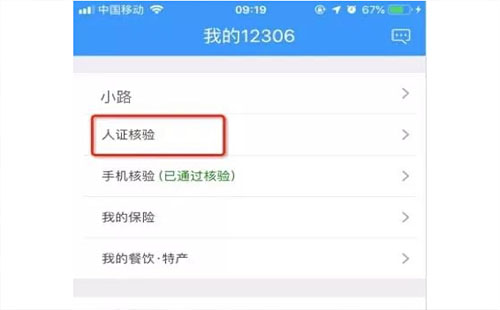 候補訂單是什么意思 12306后補票功能在哪里添加