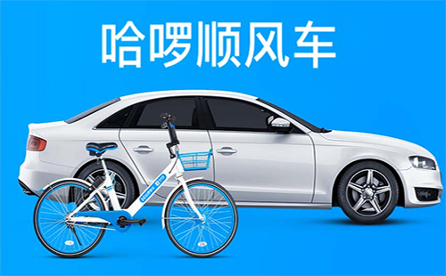 哈啰順風車什么時候上線（上線時間） 哈啰順風車開通城市有哪些