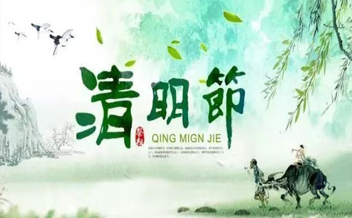 清明節(jié)高速免費(fèi)嗎？ 2019清明節(jié)出行交通指南