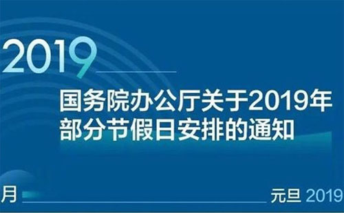 2019五一火車票開售時(shí)間(難買嗎）