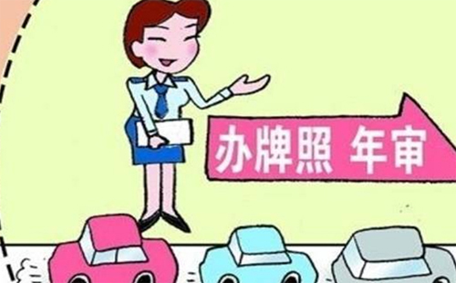 2019年異地審車需要什么手續(xù)（材料+流程）