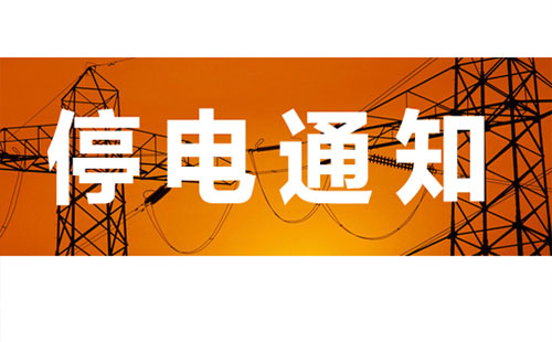 武昌停水通知2019今日最新（4月23日-24日）