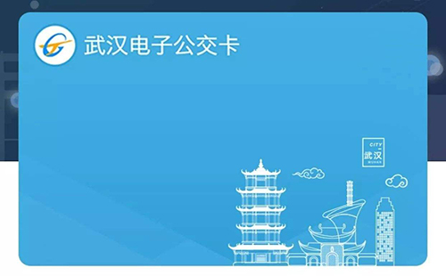 電子公交卡有沒有武漢通的換乘優惠 支付寶電子公交卡怎么開通