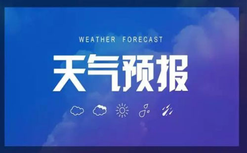 6日起 冷空氣吹跑秋老虎 武漢最高氣溫迫降 7 ℃