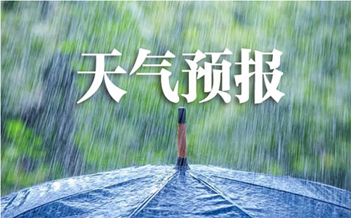 武漢明天天氣預報如何 未來一周多次小雨天氣