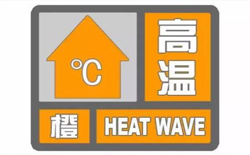 武漢未來三天天氣預報 高溫橙色預警